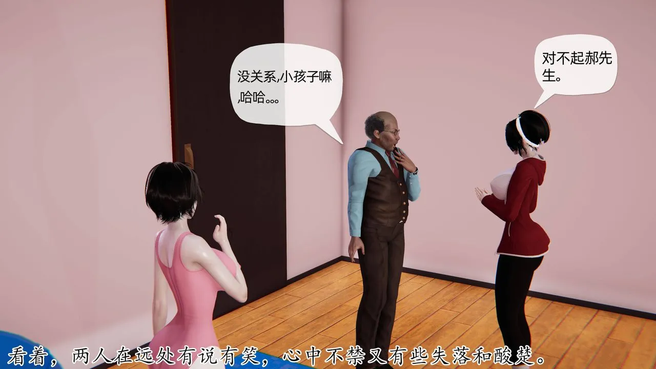 [3D]妈妈是健身教练 - 第10话 - page 47