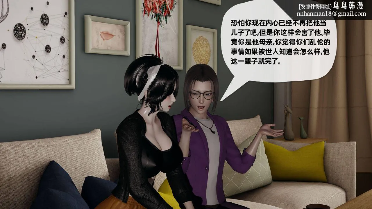[3D]妈妈是健身教练 - 第30话 - page 1