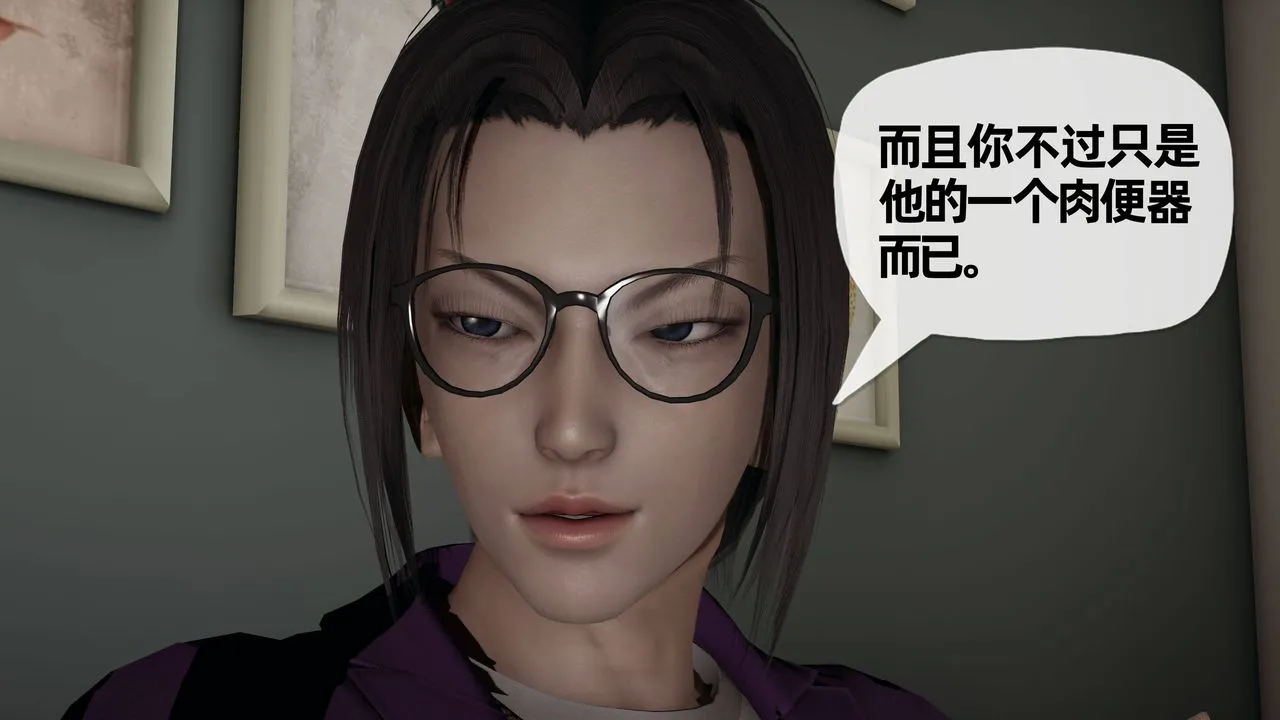 [3D]妈妈是健身教练 - 第30话 - page 2