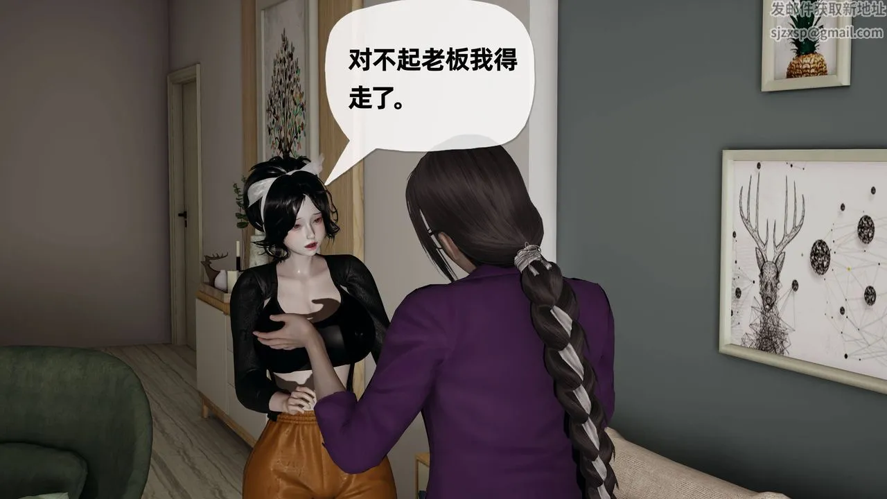 [3D]妈妈是健身教练 - 第30话 - page 5