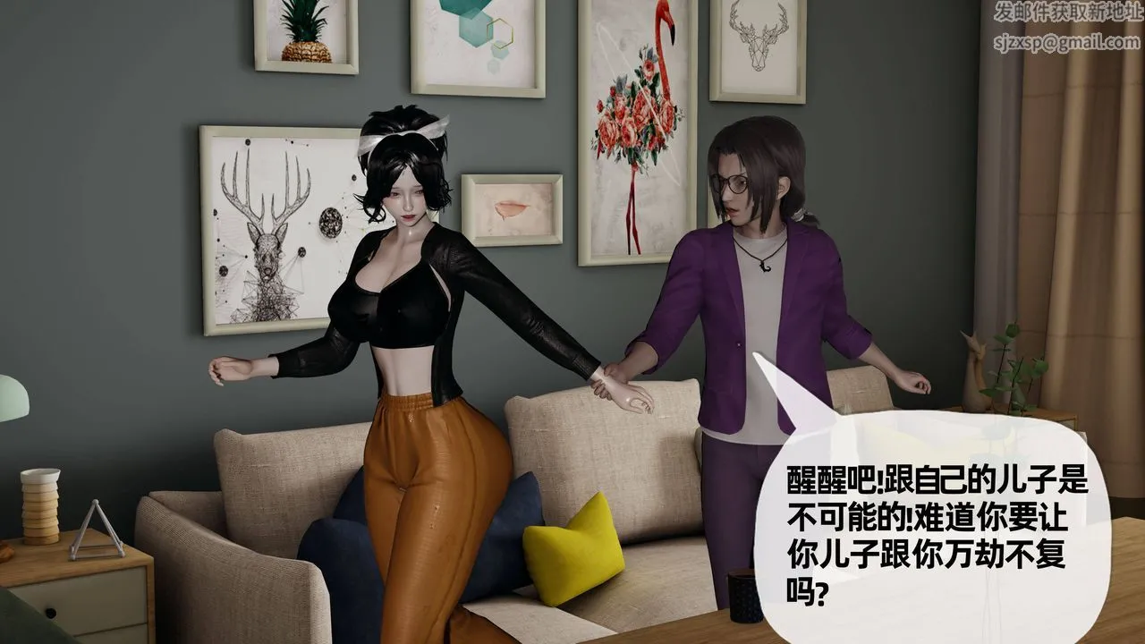 [3D]妈妈是健身教练 - 第30话 - page 6