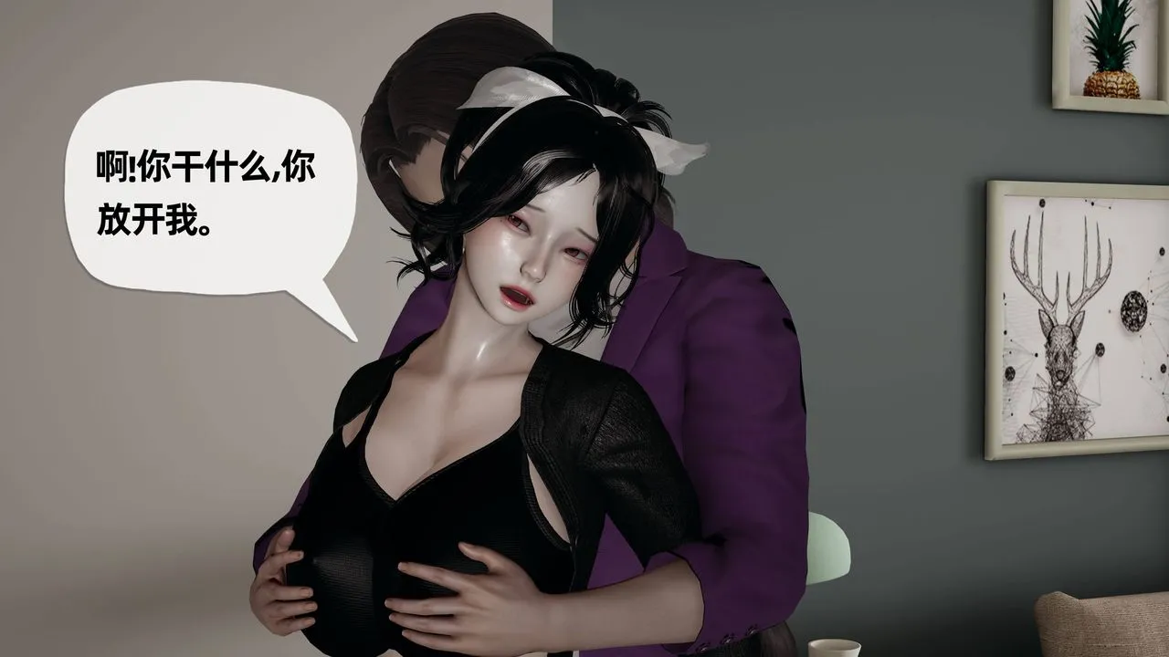 [3D]妈妈是健身教练 - 第30话 - page 8