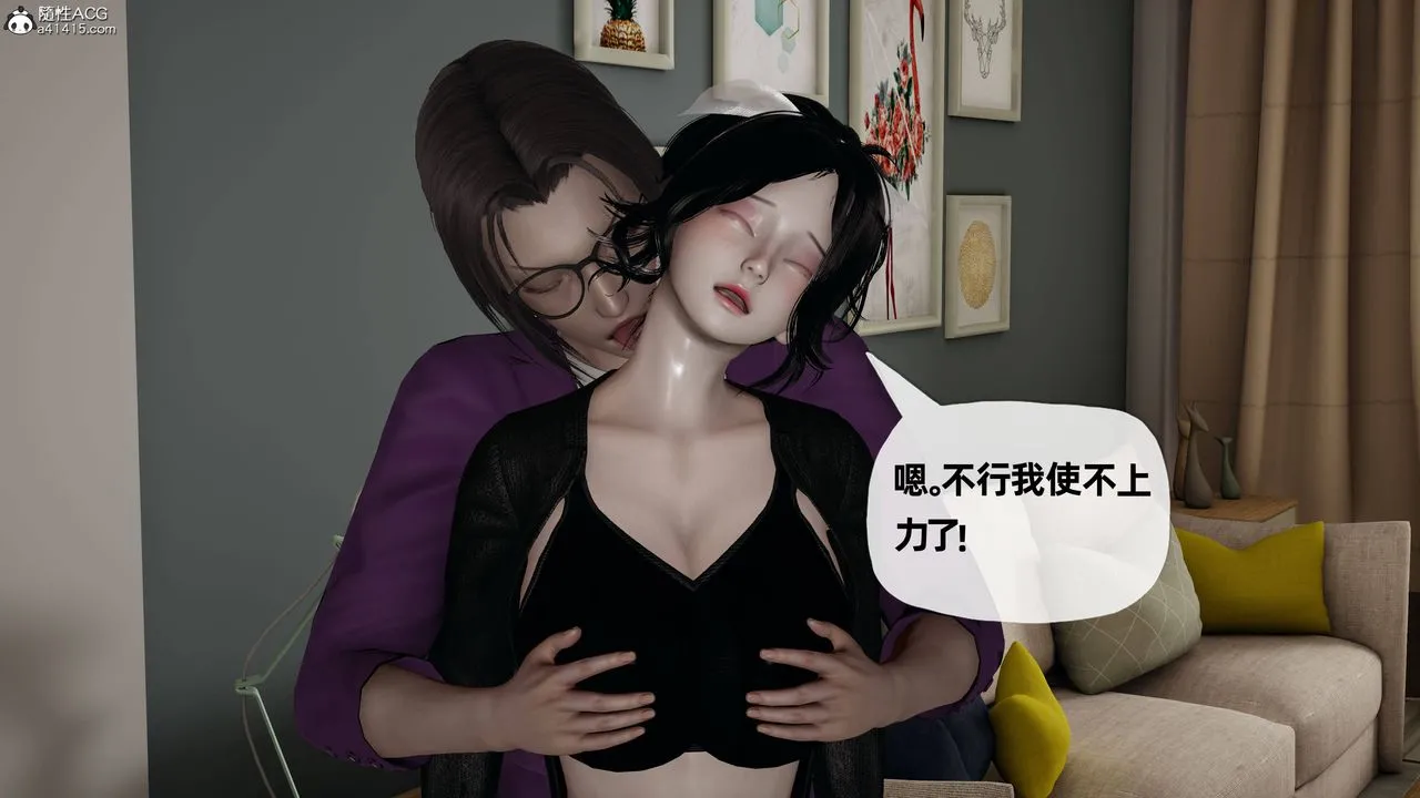 [3D]妈妈是健身教练 - 第30话 - page 9