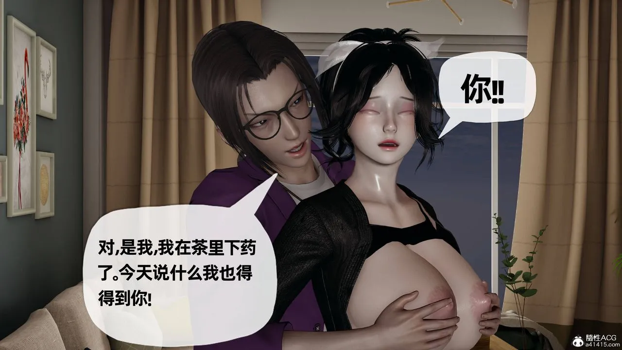 [3D]妈妈是健身教练 - 第30话 - page 10
