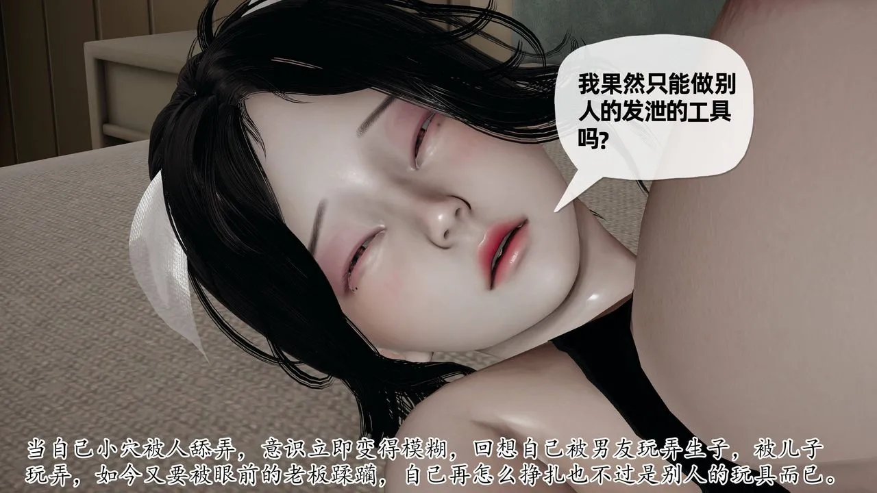 [3D]妈妈是健身教练 - 第30话 - page 14