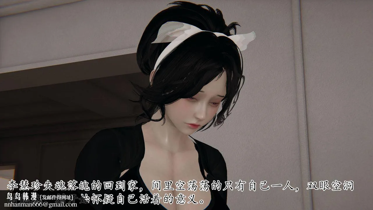 [3D]妈妈是健身教练 - 第30话 - page 30