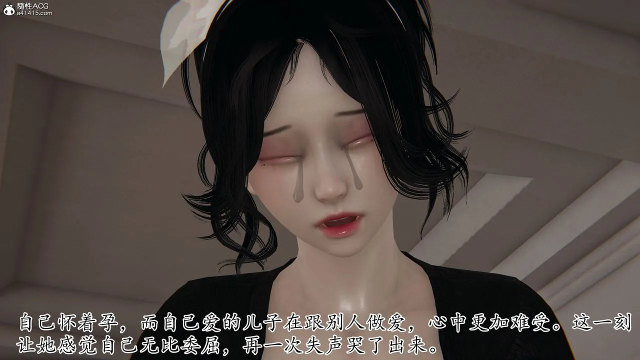 [3D]妈妈是健身教练 - 第30话 - page 33