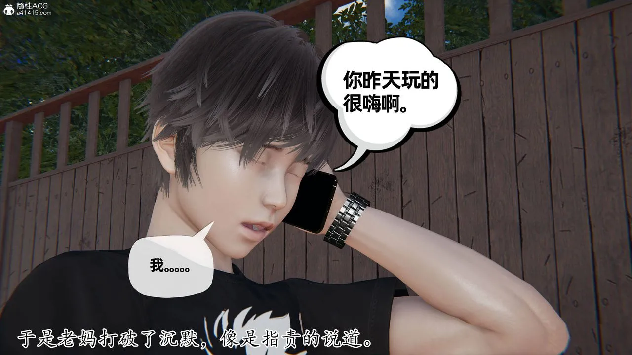 [3D]妈妈是健身教练 - 第30话 - page 44