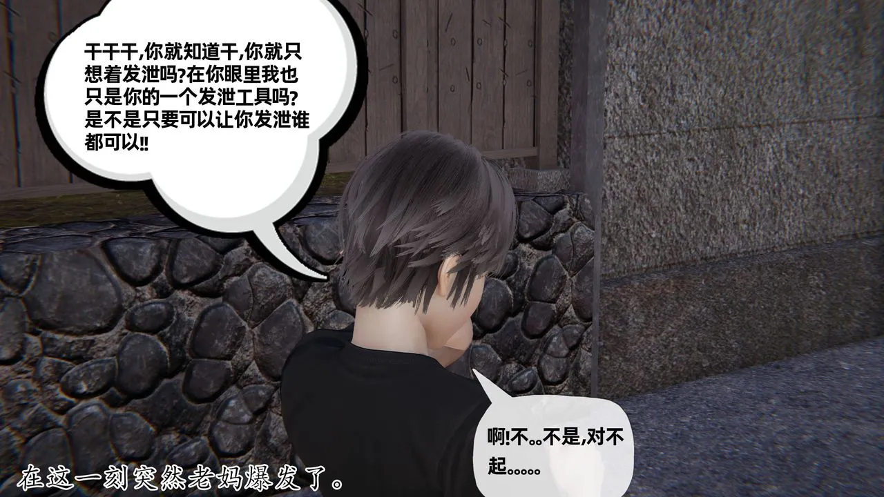 [3D]妈妈是健身教练 - 第30话 - page 45