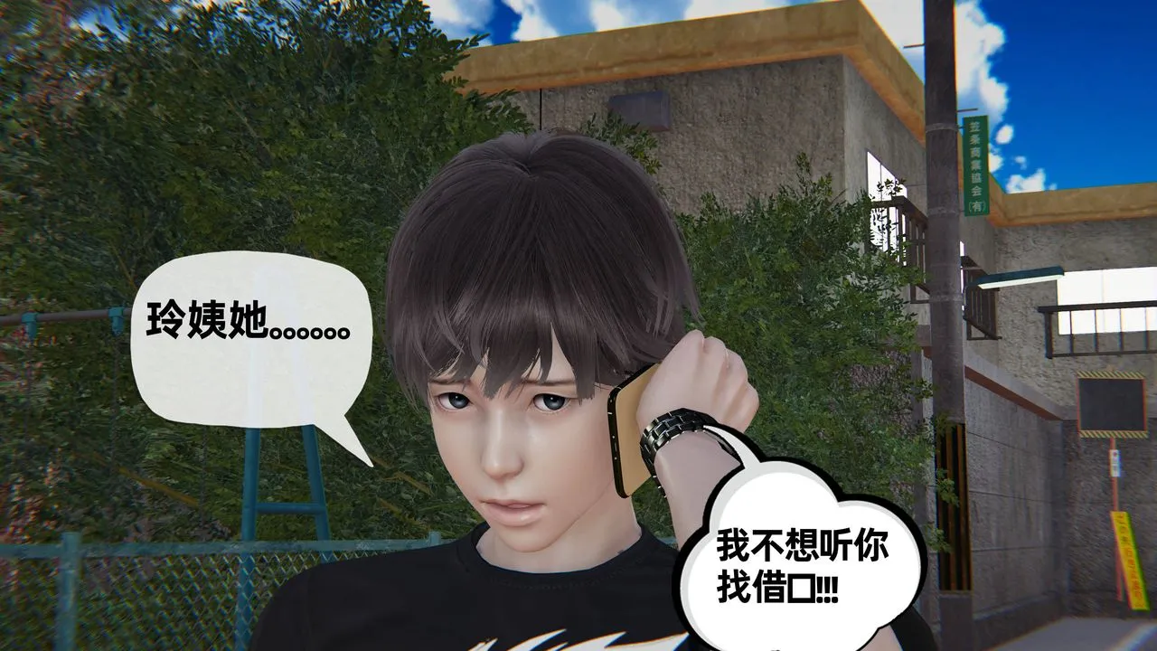 [3D]妈妈是健身教练 - 第30话 - page 46
