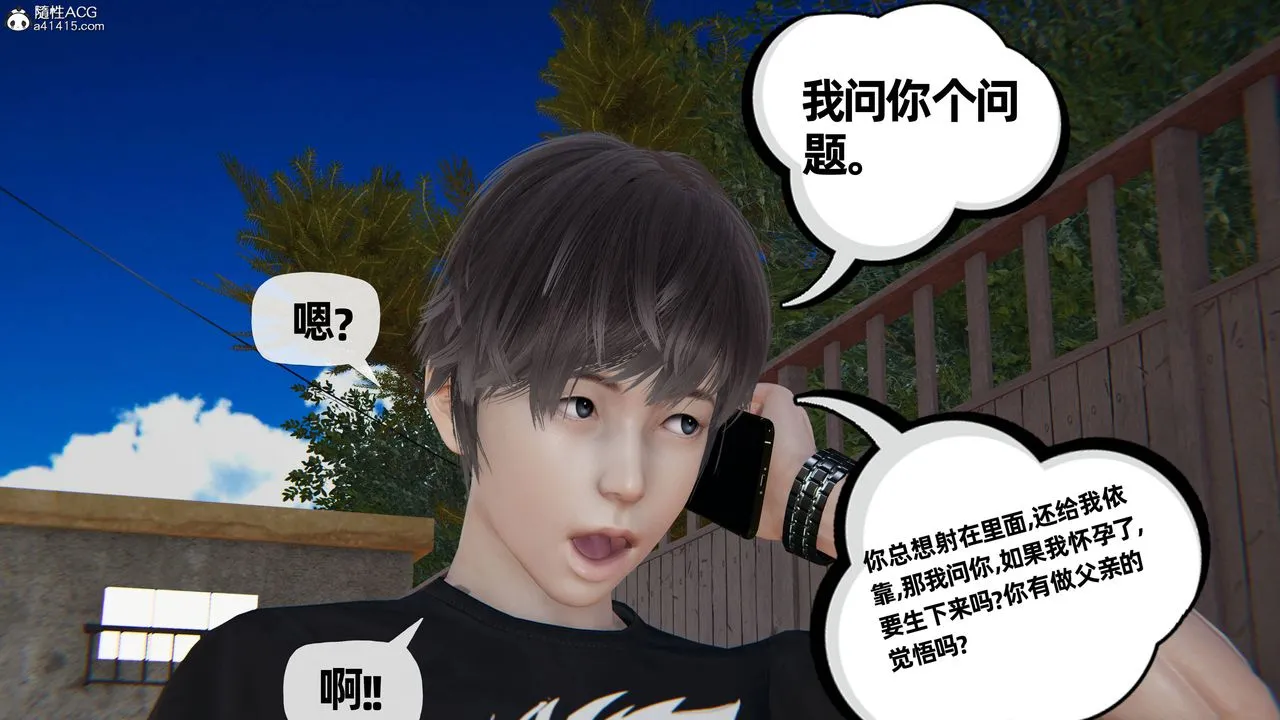 [3D]妈妈是健身教练 - 第30话 - page 47