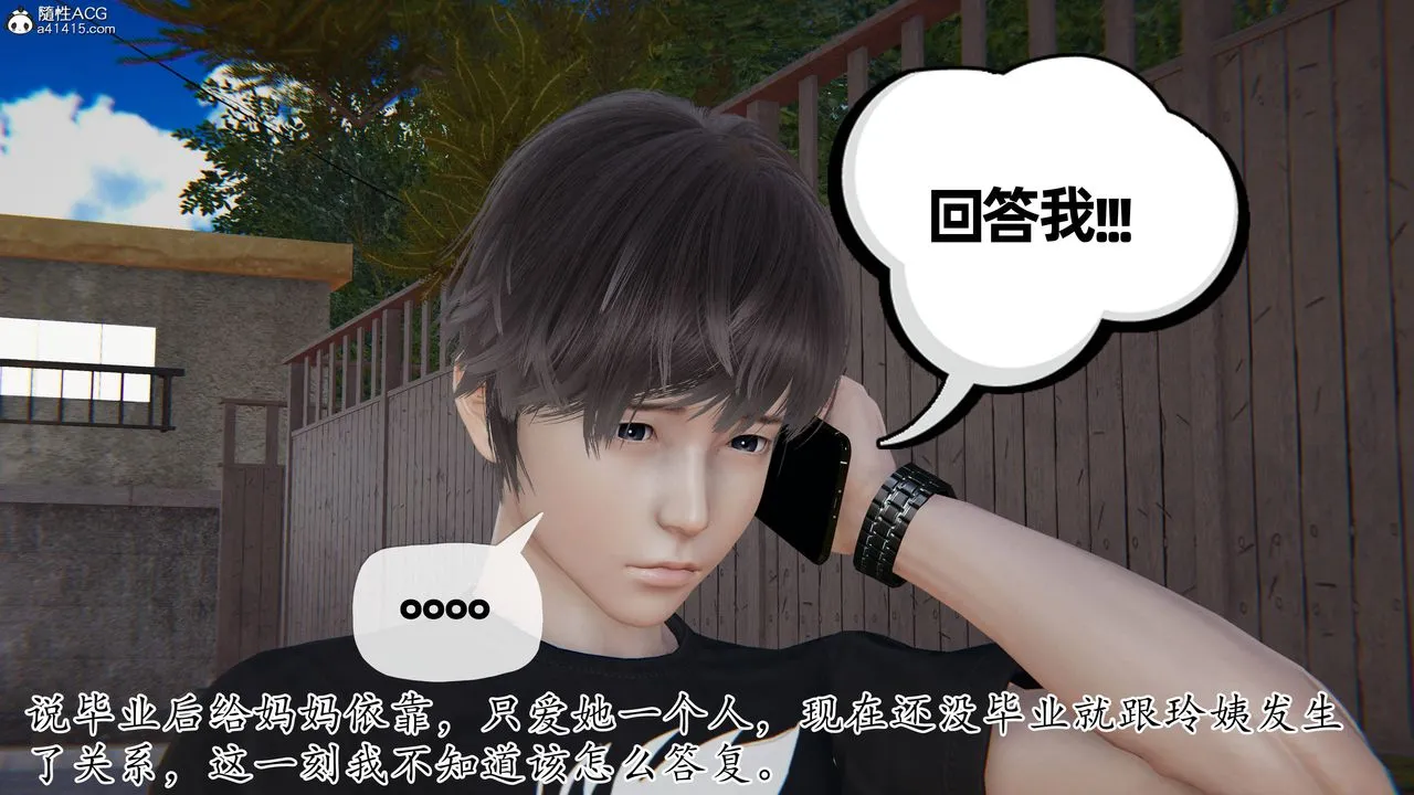 [3D]妈妈是健身教练 - 第30话 - page 48