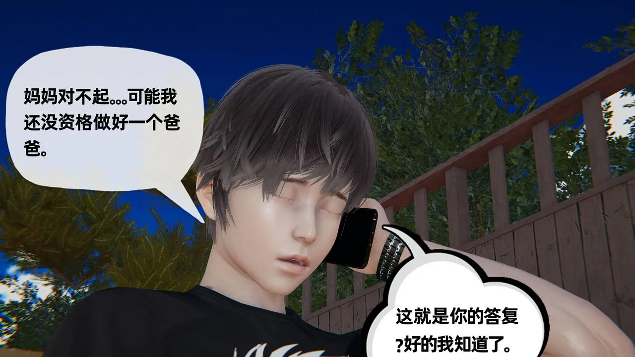 [3D]妈妈是健身教练 - 第30话 - page 49