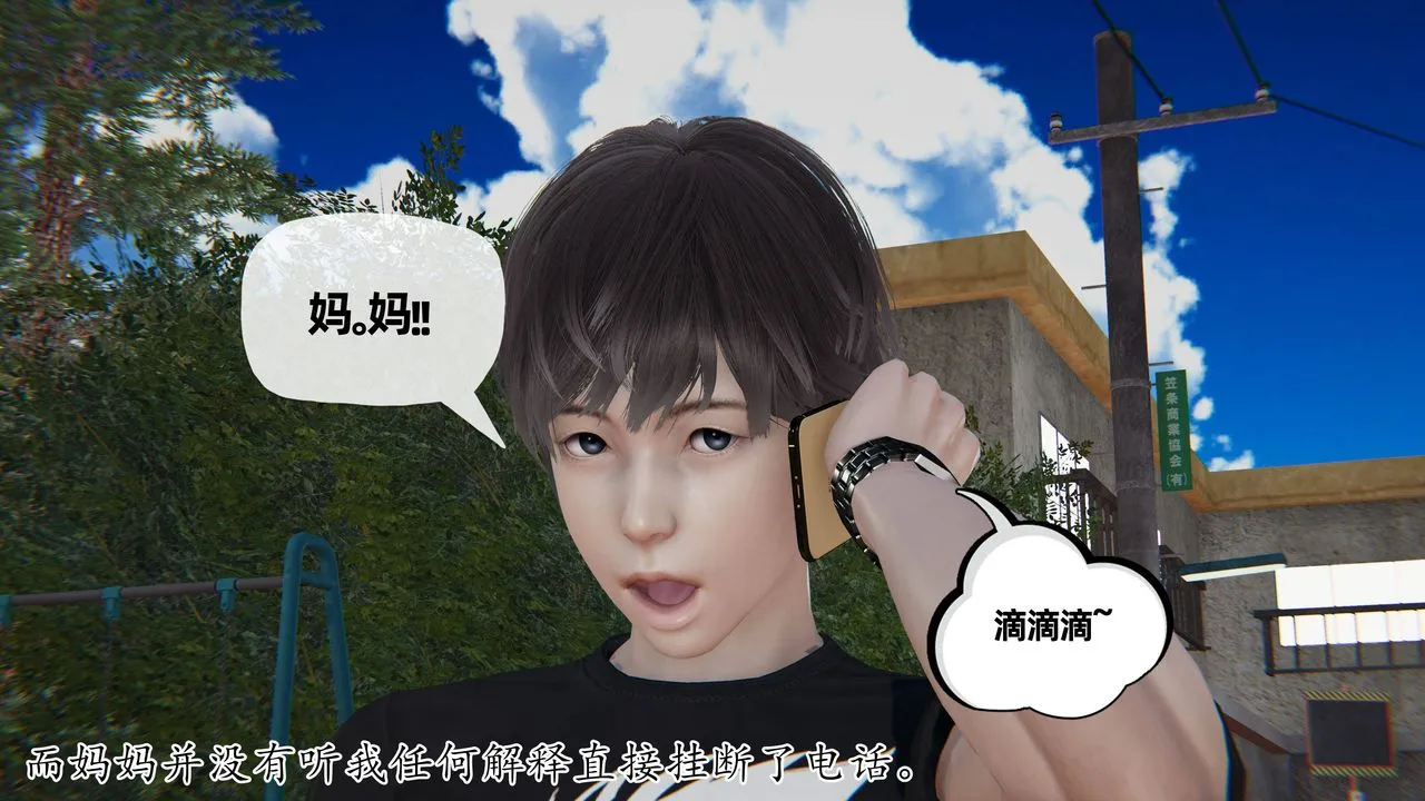 [3D]妈妈是健身教练 - 第30话 - page 50