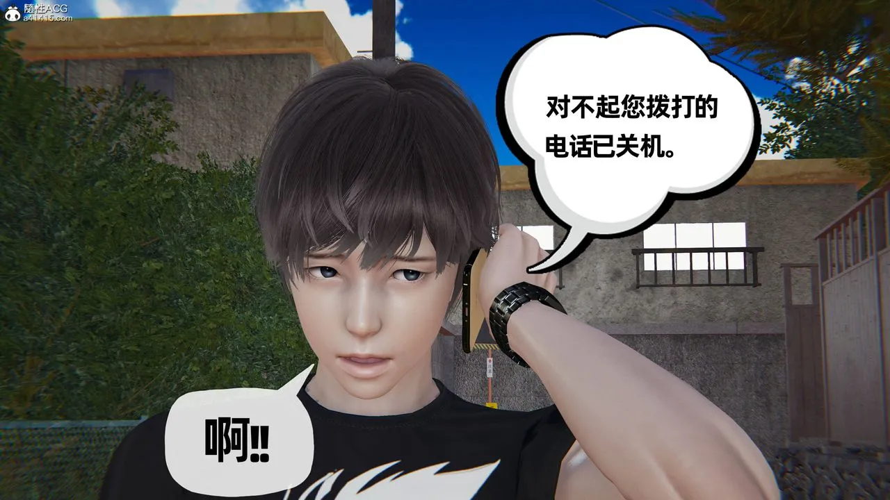 [3D]妈妈是健身教练 - 第30话 - page 51