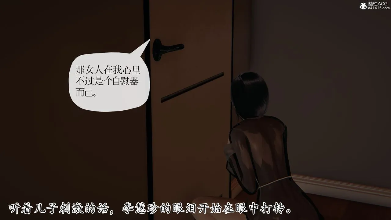 [3D]妈妈是健身教练 - 第41话 - page 4