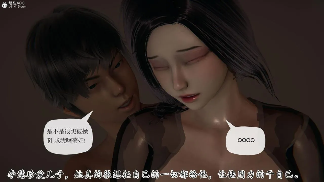 [3D]妈妈是健身教练 - 第41话 - page 14