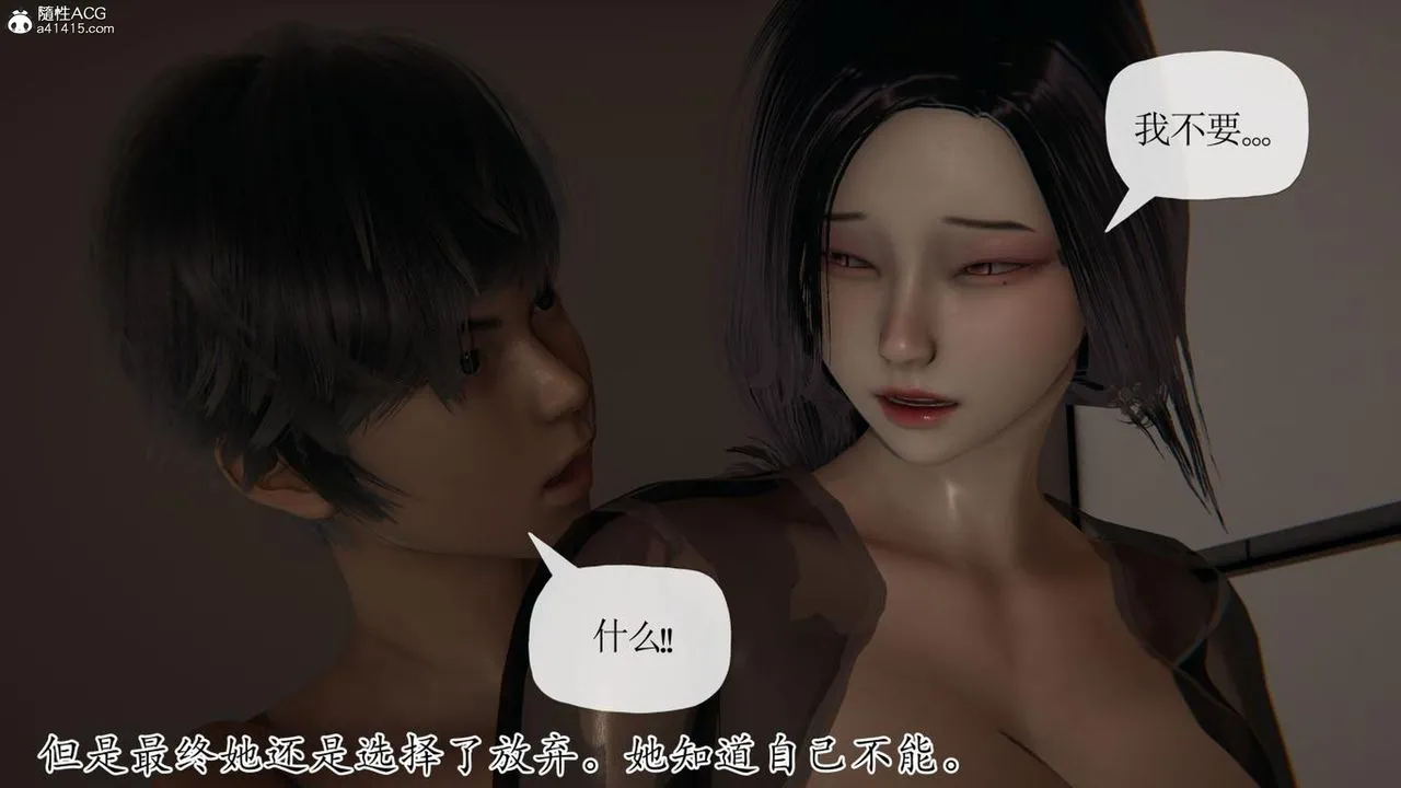 [3D]妈妈是健身教练 - 第41话 - page 15