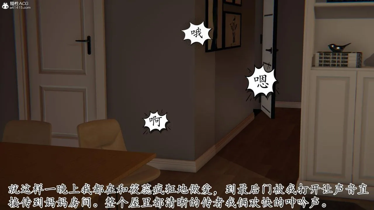 [3D]妈妈是健身教练 - 第41话 - page 19