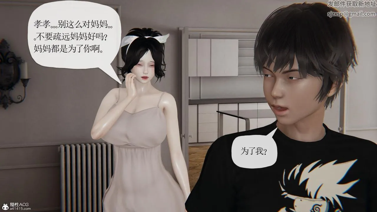 [3D]妈妈是健身教练 - 第41话 - page 22