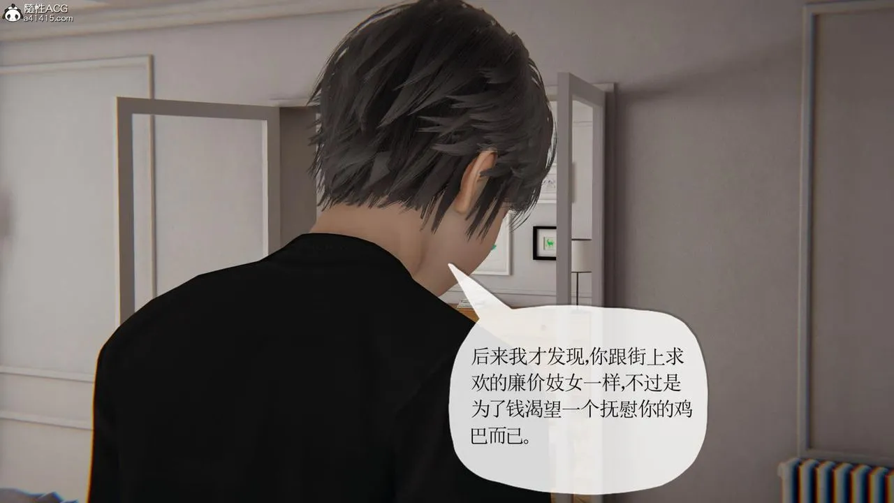 [3D]妈妈是健身教练 - 第41话 - page 25
