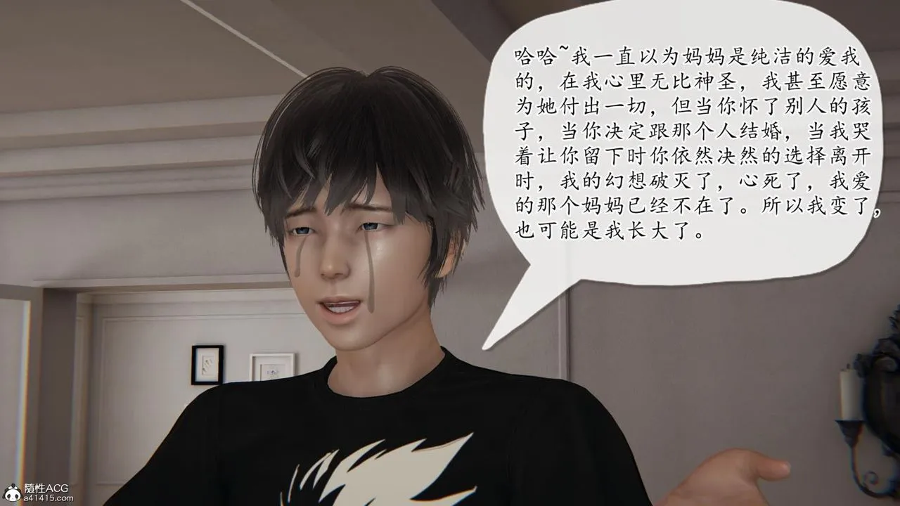 [3D]妈妈是健身教练 - 第41话 - page 27