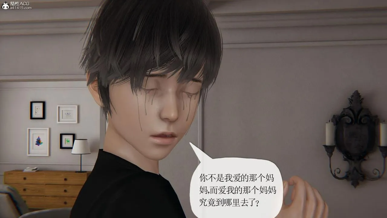 [3D]妈妈是健身教练 - 第41话 - page 28
