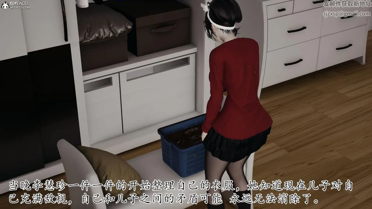 [3D]妈妈是健身教练 - 第41话 - page 29