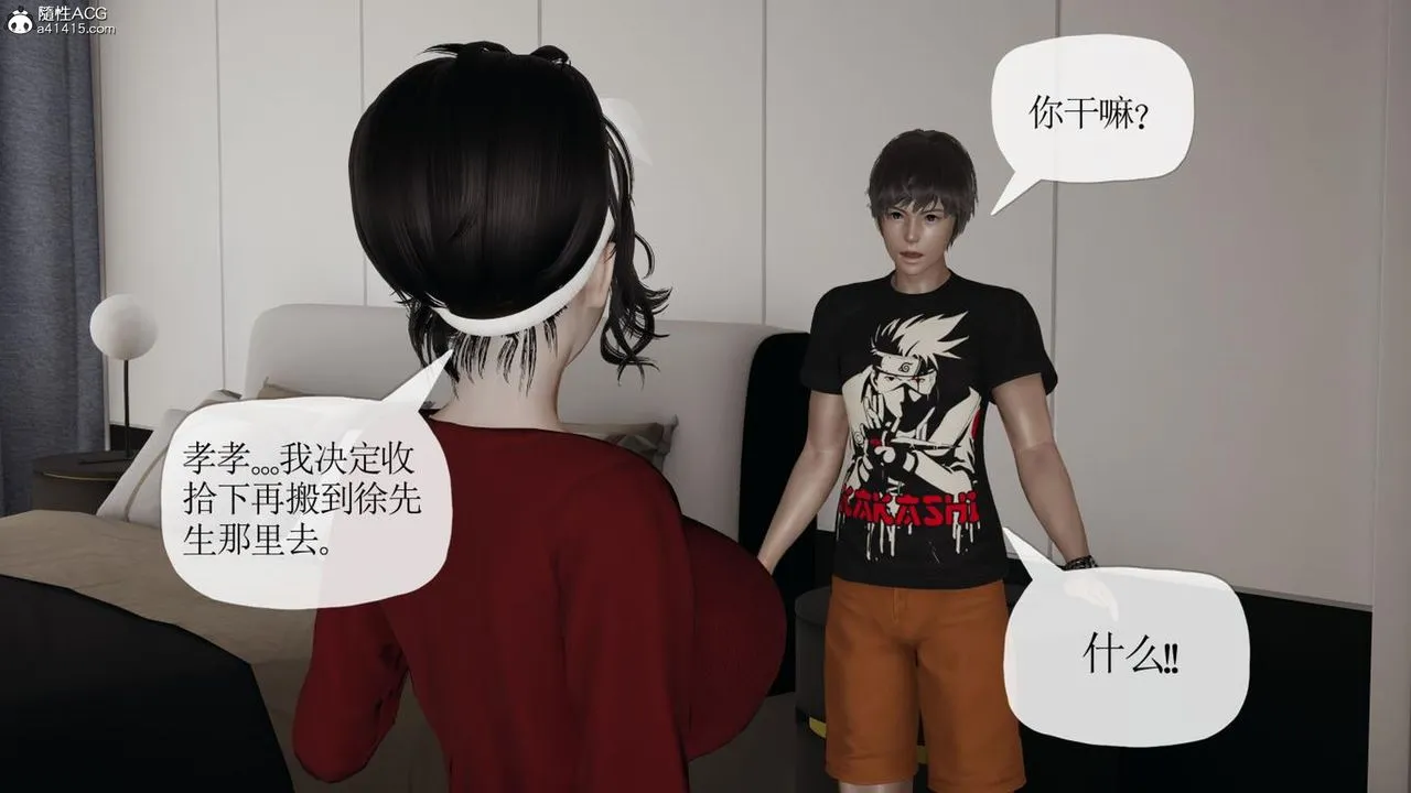 [3D]妈妈是健身教练 - 第41话 - page 30