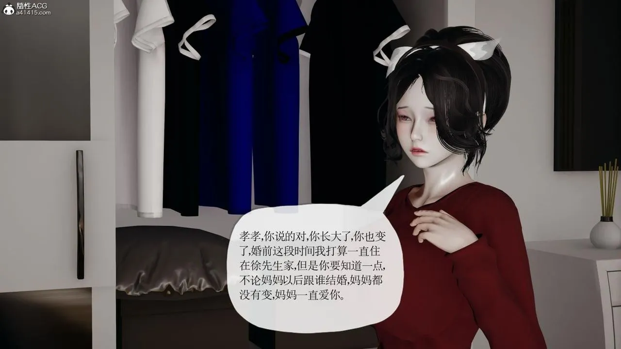 [3D]妈妈是健身教练 - 第41话 - page 31