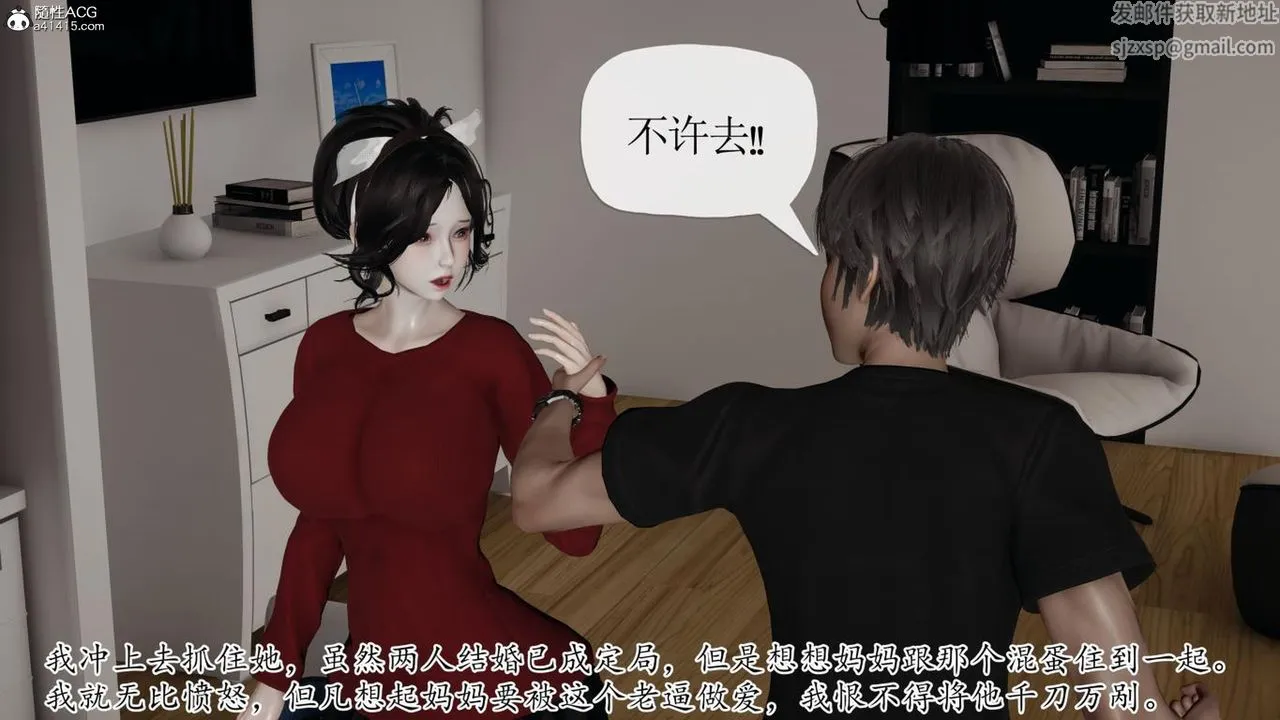 [3D]妈妈是健身教练 - 第41话 - page 32