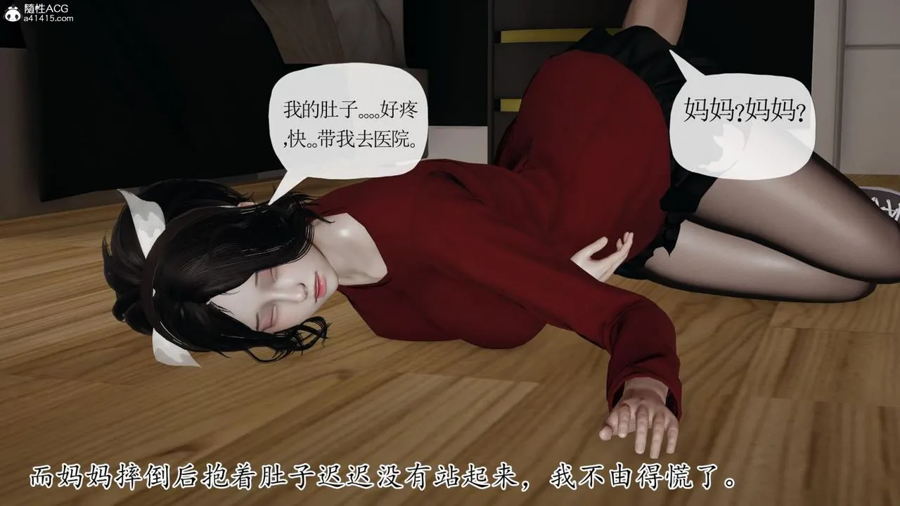 [3D]妈妈是健身教练 - 第41话 - page 34