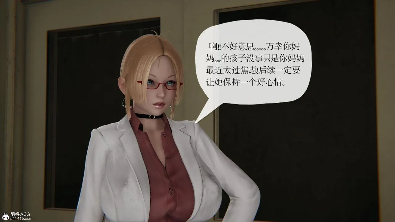 [3D]妈妈是健身教练 - 第41话 - page 38