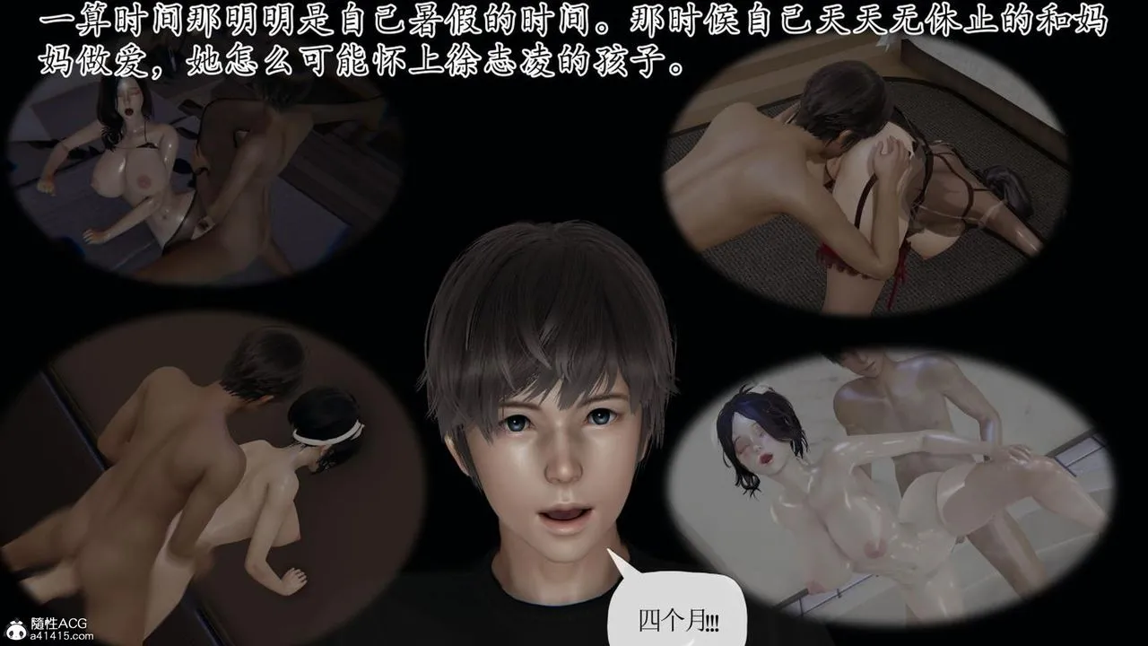 [3D]妈妈是健身教练 - 第41话 - page 39