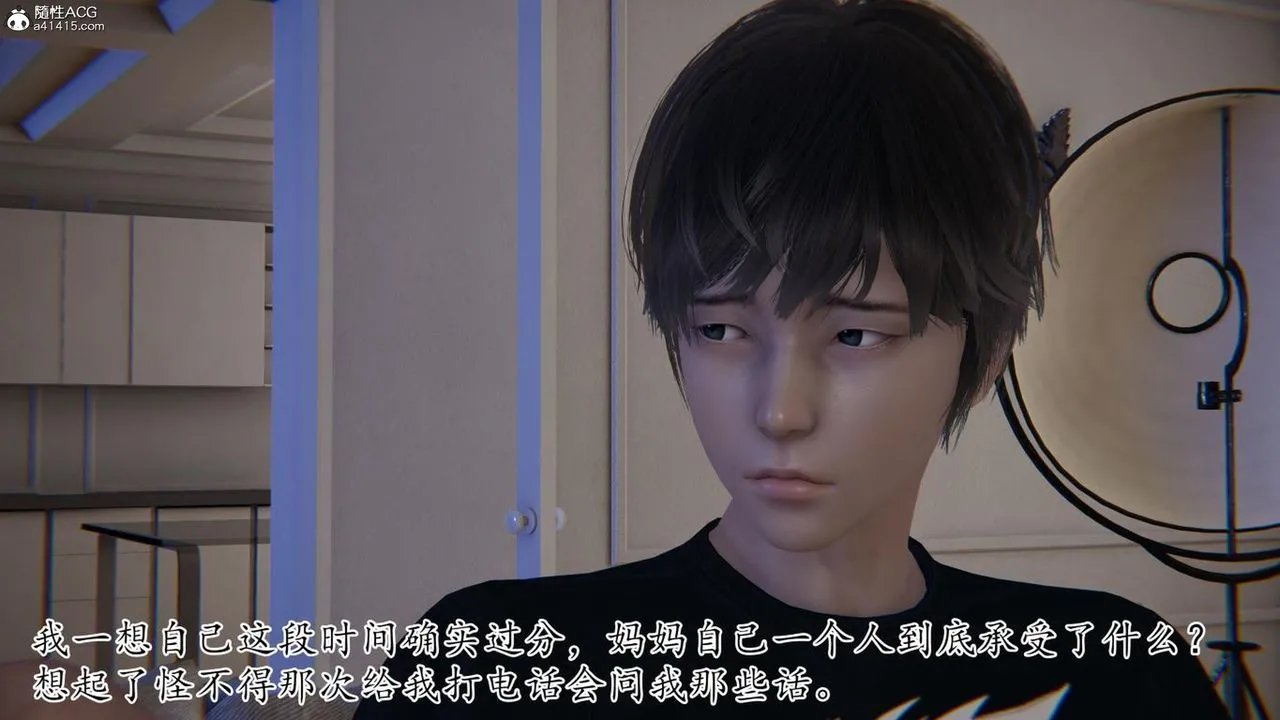 [3D]妈妈是健身教练 - 第41话 - page 41