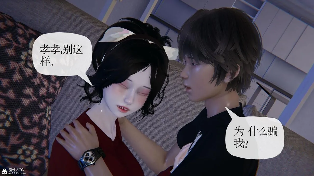 [3D]妈妈是健身教练 - 第41话 - page 43