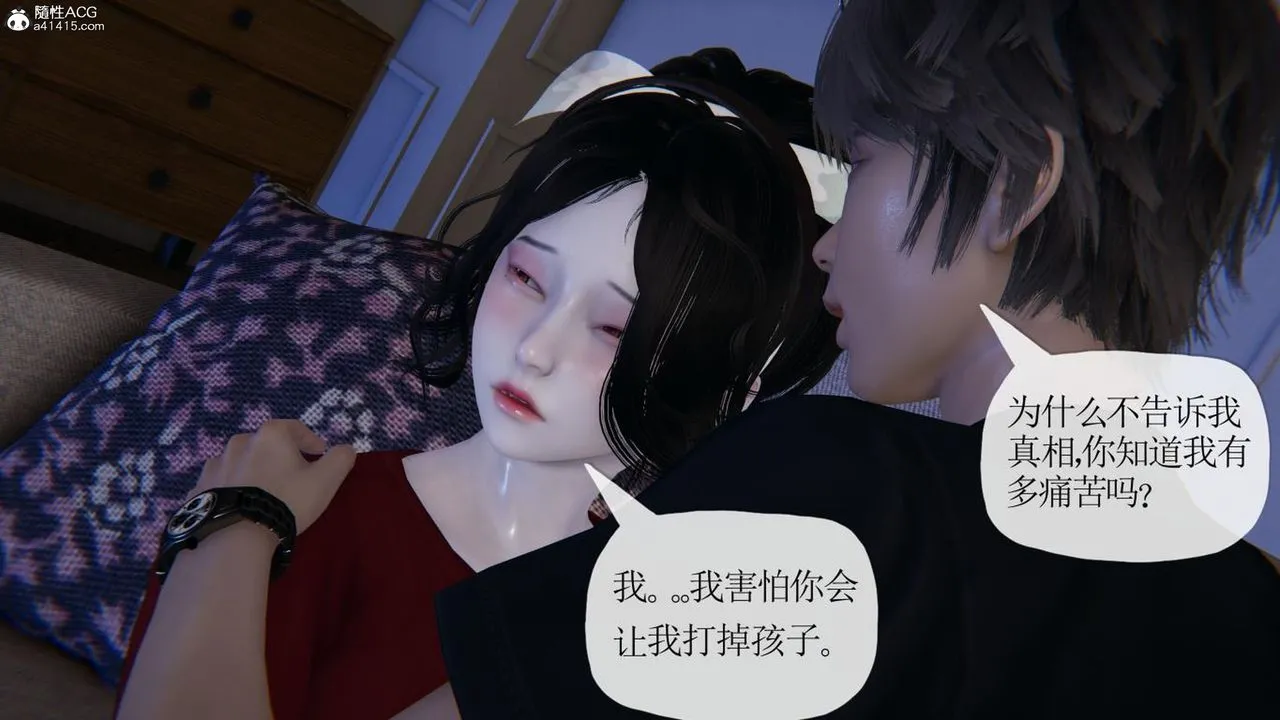 [3D]妈妈是健身教练 - 第41话 - page 44