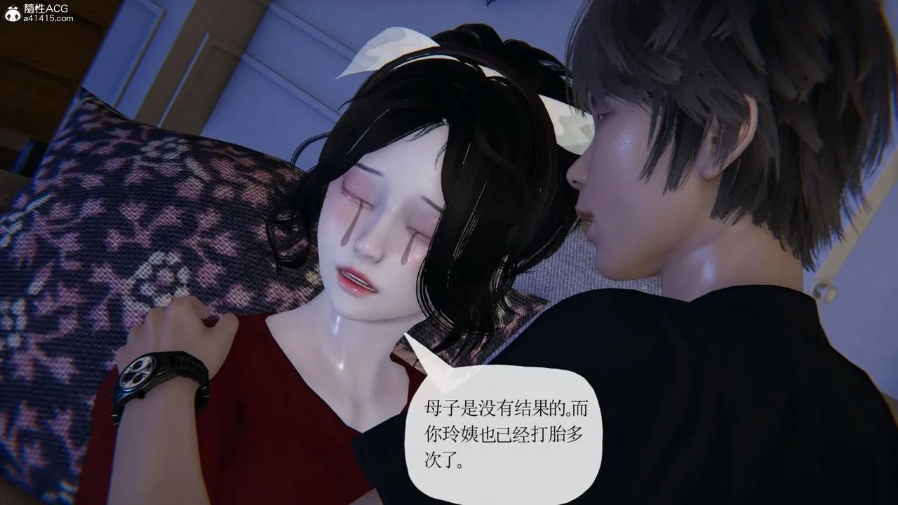 [3D]妈妈是健身教练 - 第41话 - page 45