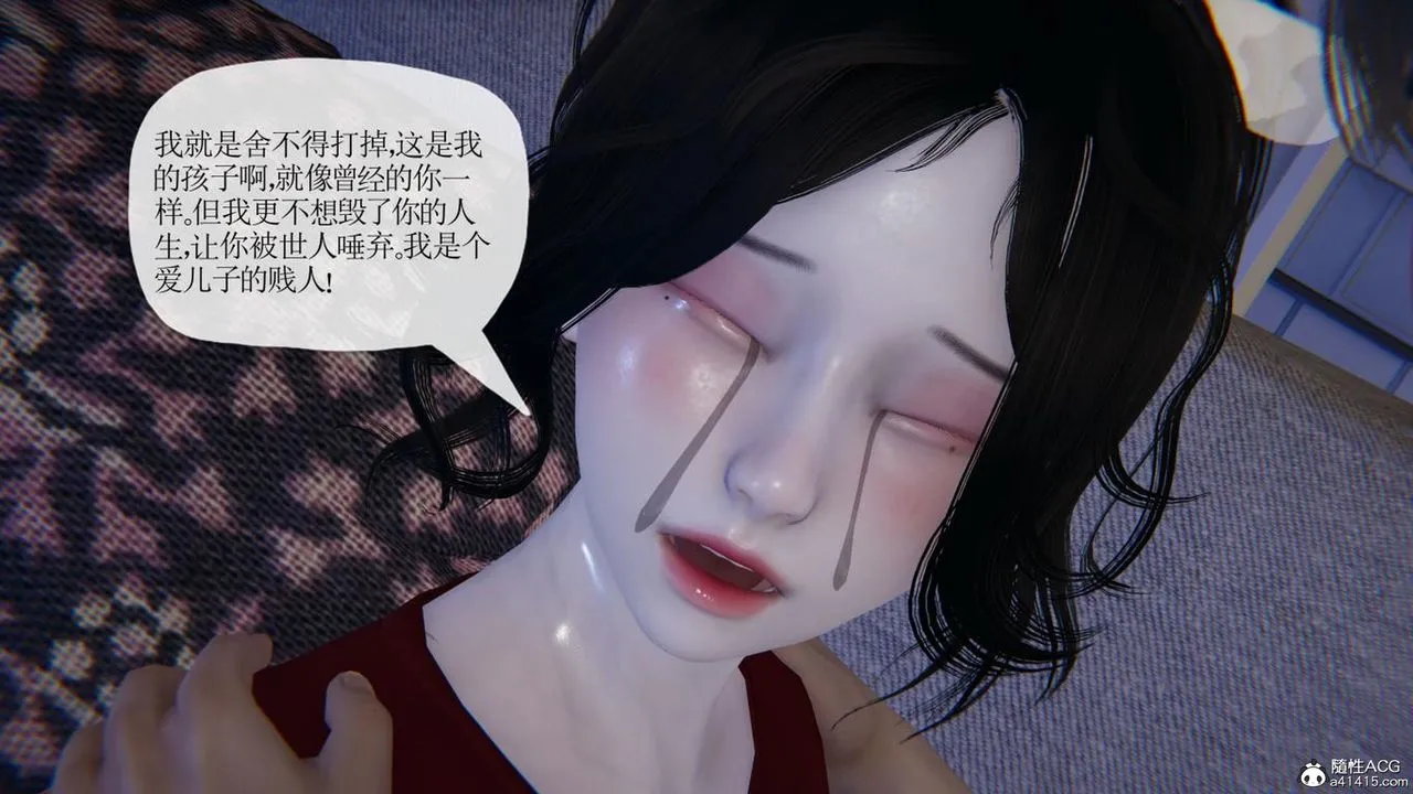 [3D]妈妈是健身教练 - 第41话 - page 47