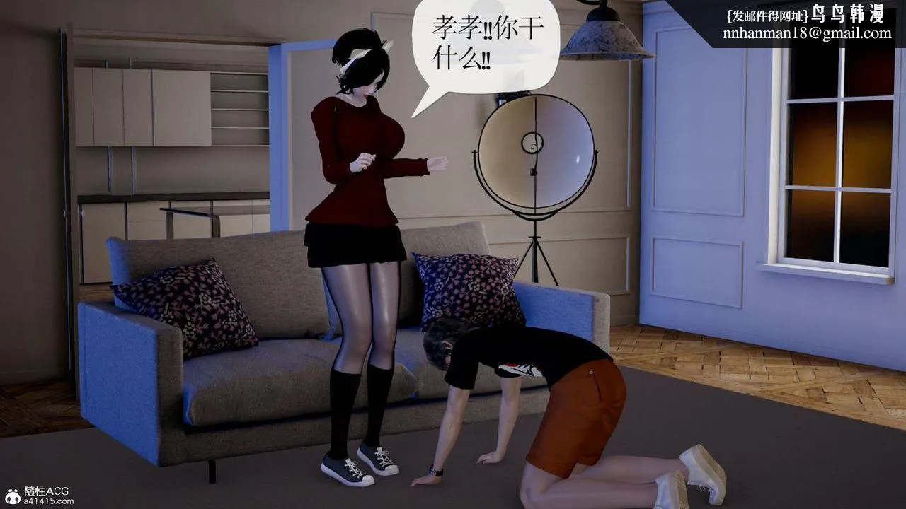 [3D]妈妈是健身教练 - 第41话 - page 49