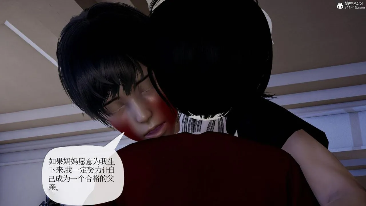 [3D]妈妈是健身教练 - 第41话 - page 54