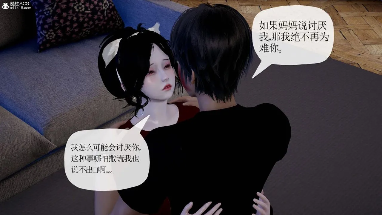 [3D]妈妈是健身教练 - 第41话 - page 57