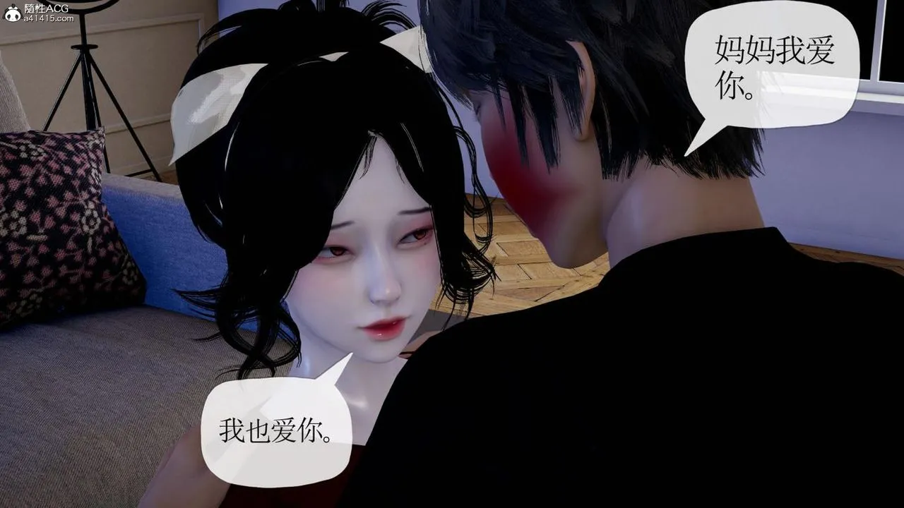 [3D]妈妈是健身教练 - 第41话 - page 59