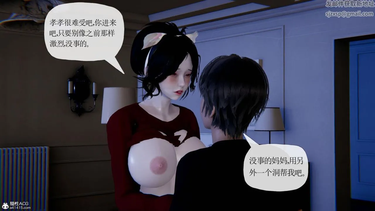 [3D]妈妈是健身教练 - 第41话 - page 63