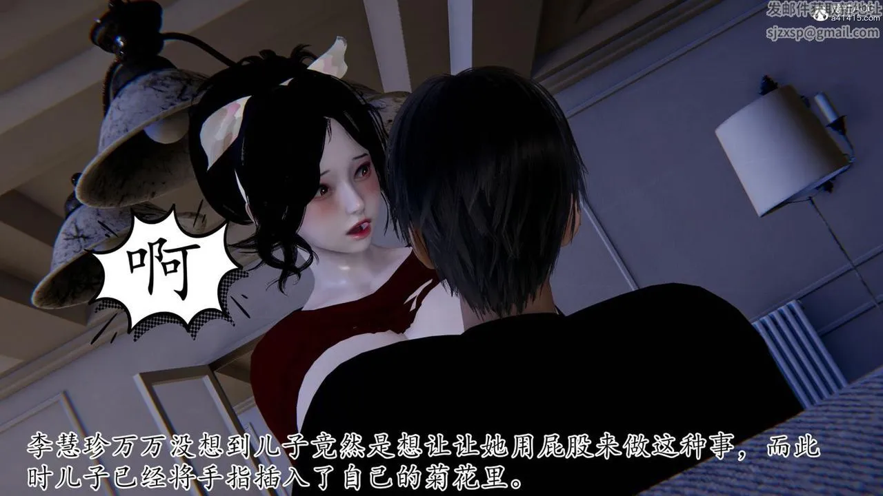 [3D]妈妈是健身教练 - 第41话 - page 65