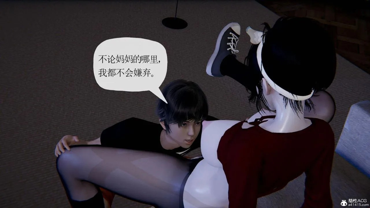 [3D]妈妈是健身教练 - 第41话 - page 69