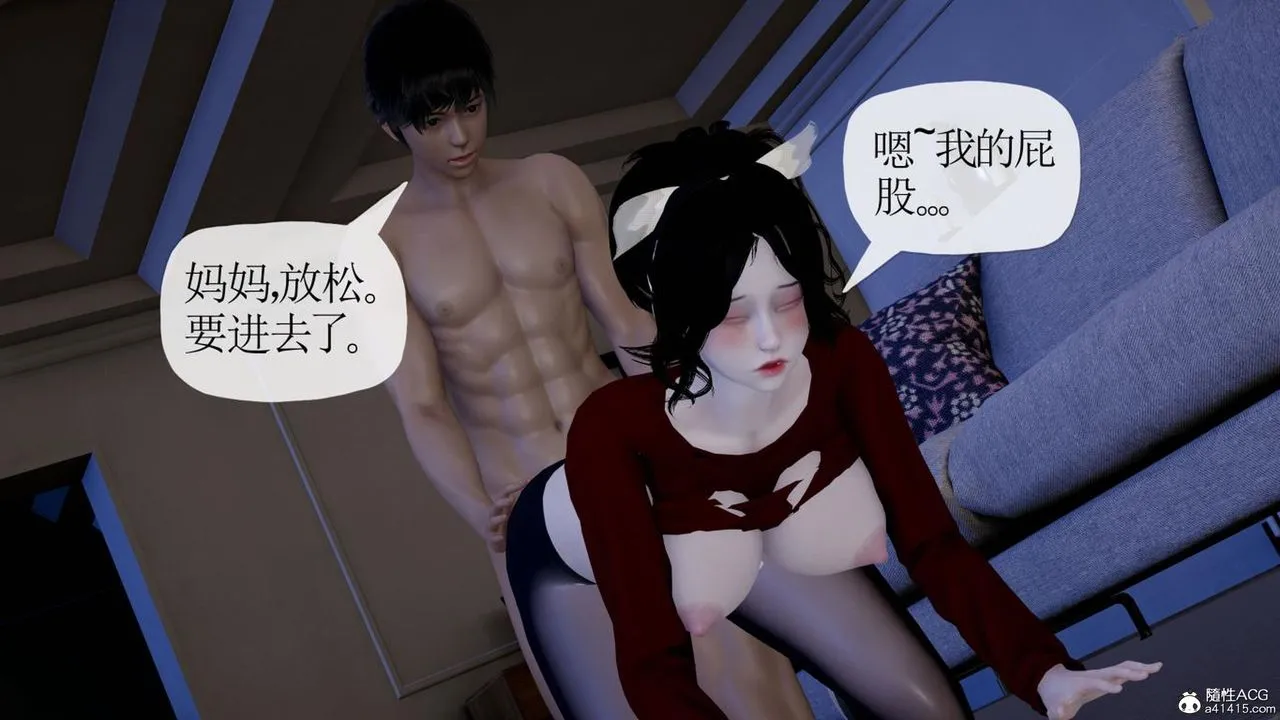 [3D]妈妈是健身教练 - 第41话 - page 74