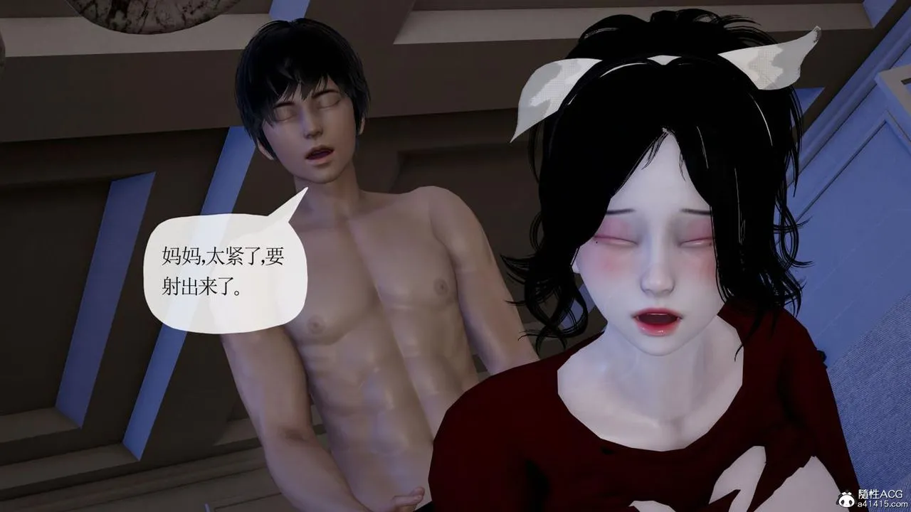 [3D]妈妈是健身教练 - 第41话 - page 83