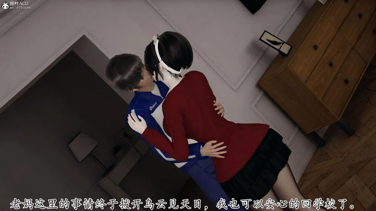 [3D]妈妈是健身教练 - 第41话 - page 89
