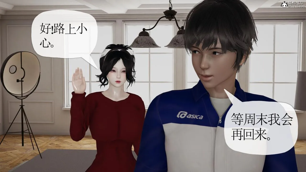 [3D]妈妈是健身教练 - 第41话 - page 90